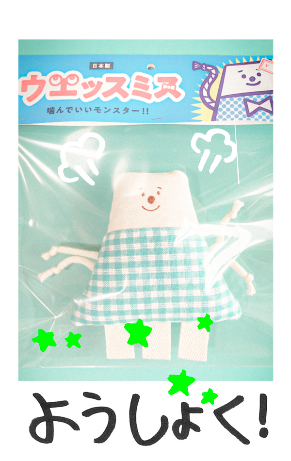 養殖ウエッスミス